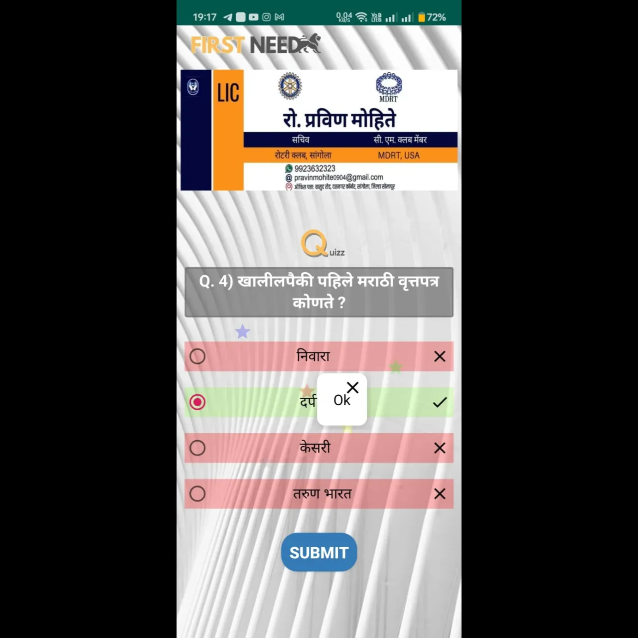 FirstNeed software project screenshot
